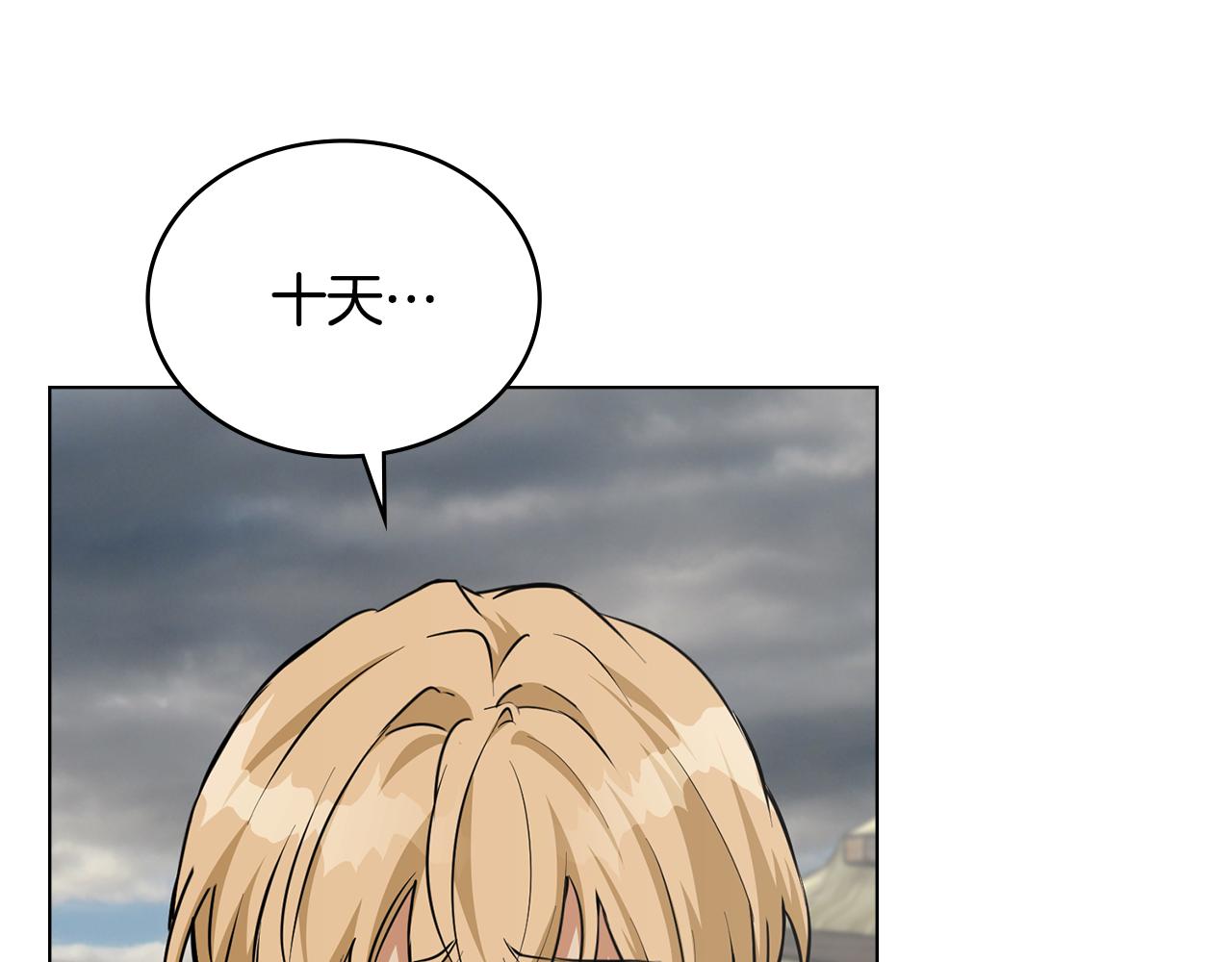 第25话 只有血迹的村庄67