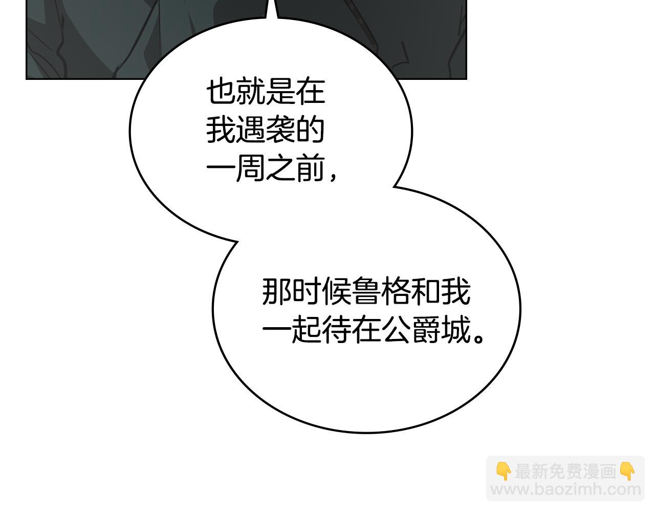 第25话 只有血迹的村庄69