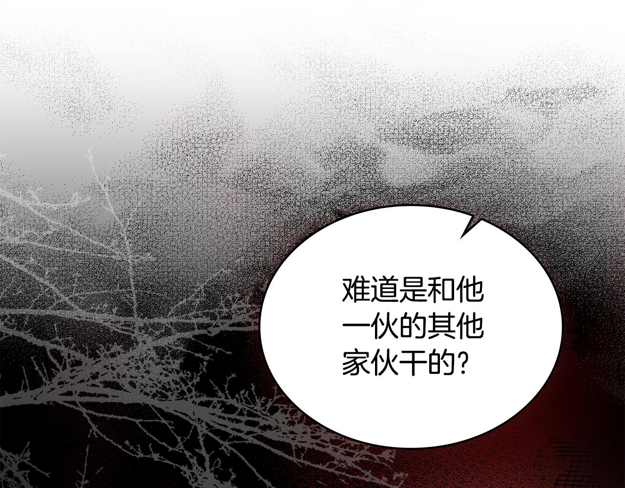 第25话 只有血迹的村庄70