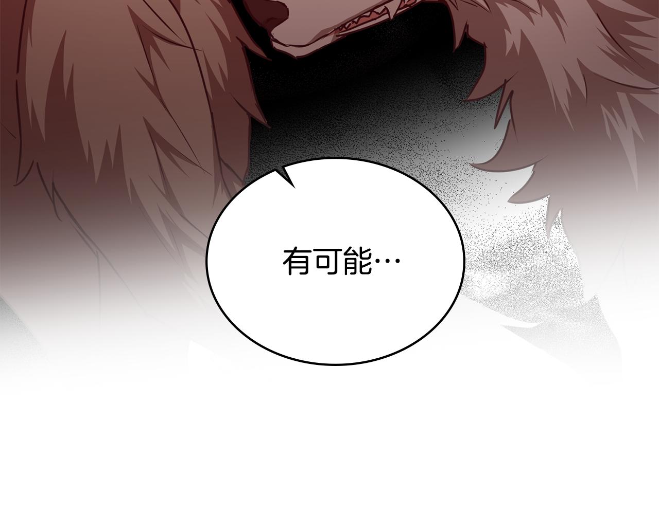 第25话 只有血迹的村庄73