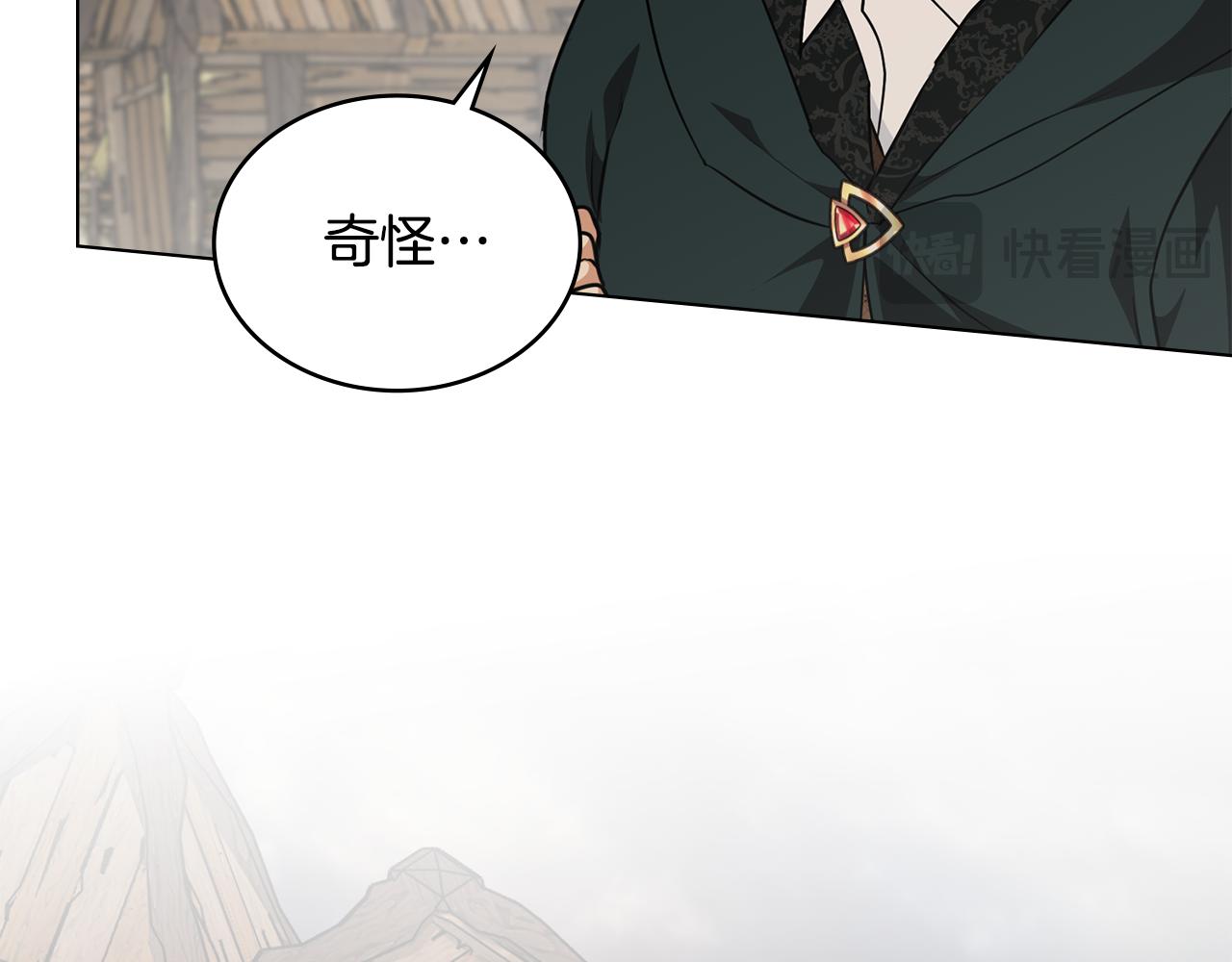 第25话 只有血迹的村庄76