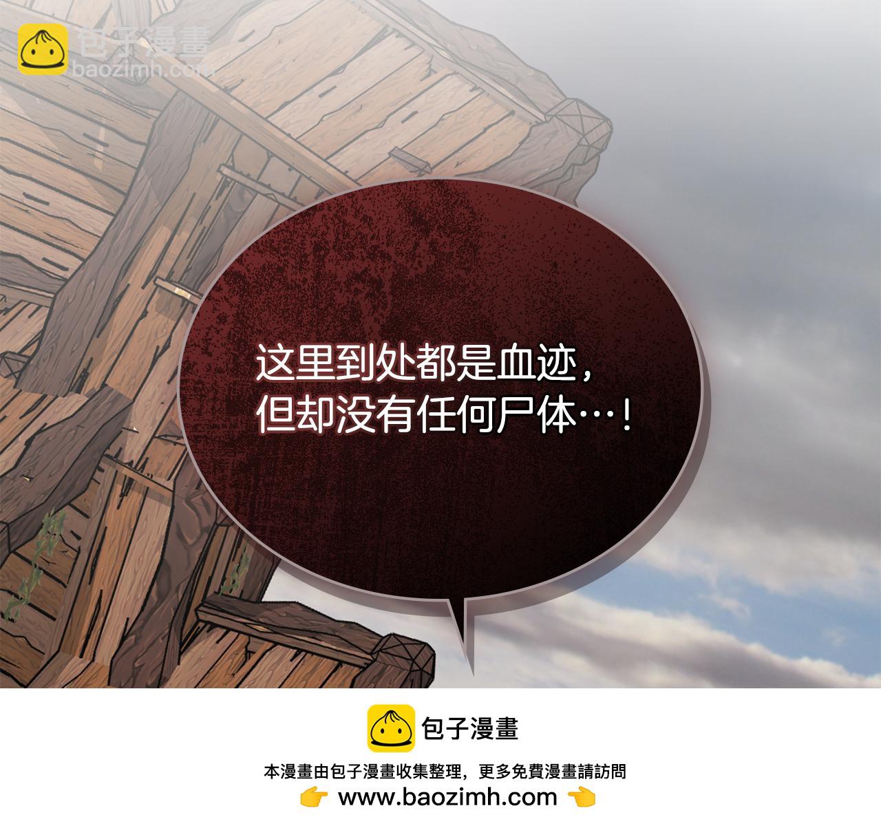 第25话 只有血迹的村庄77