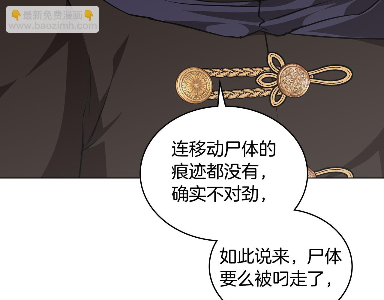 第25话 只有血迹的村庄81
