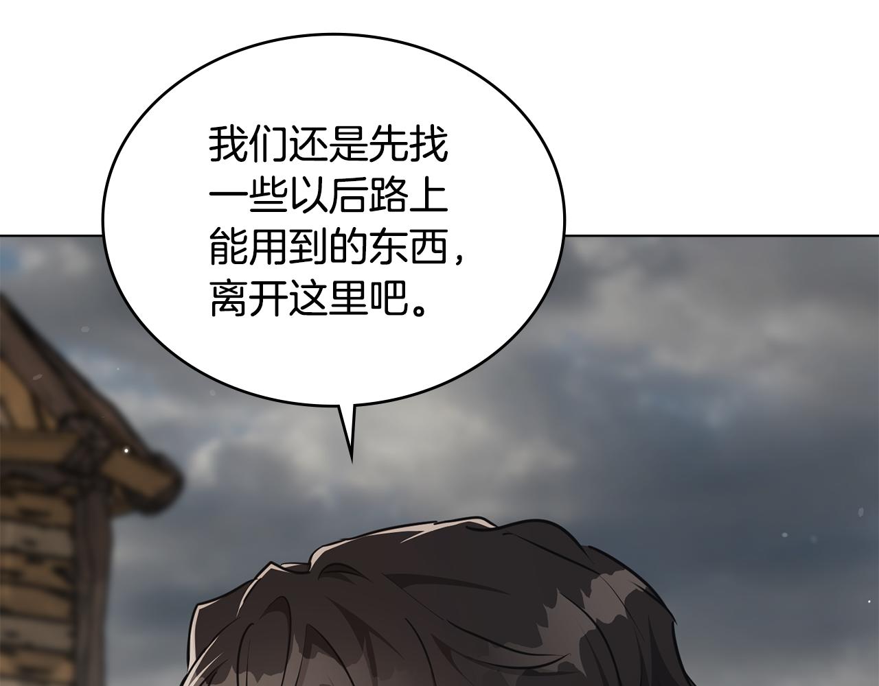第25话 只有血迹的村庄86