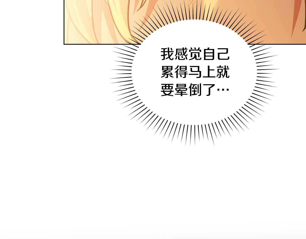 第25话 只有血迹的村庄94
