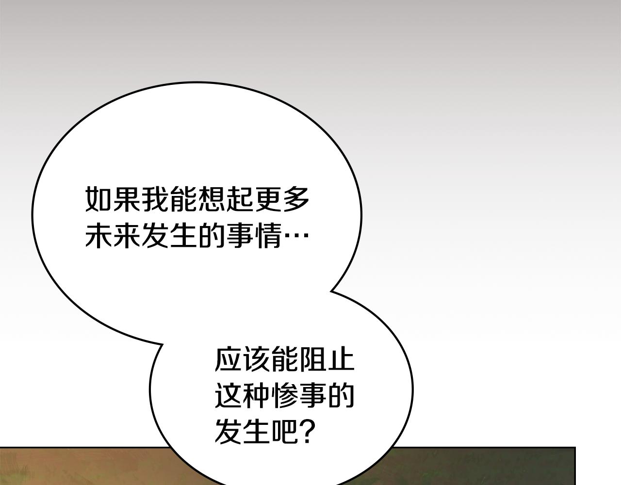 第25话 只有血迹的村庄98