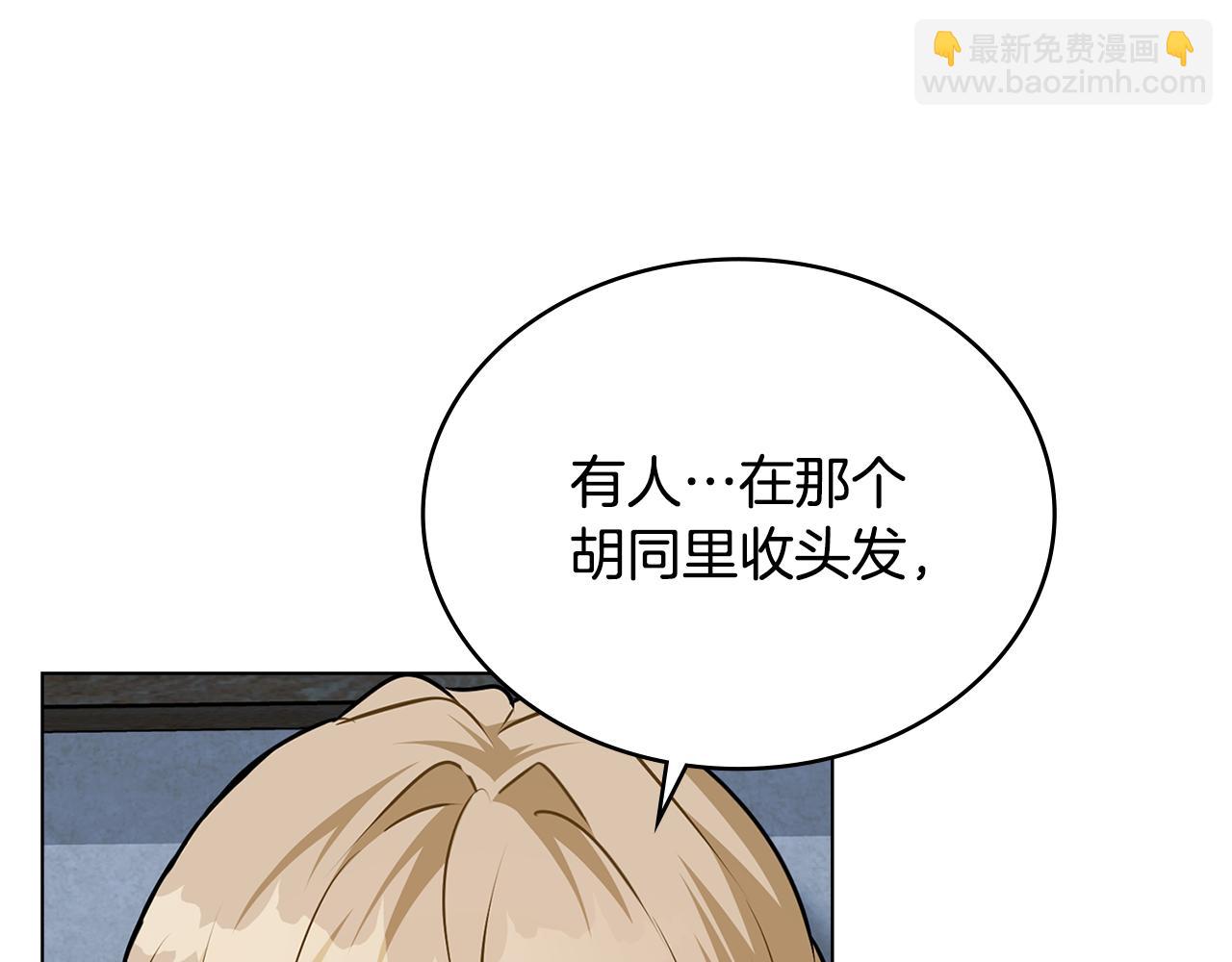 第28话 我的头发能卖钱11