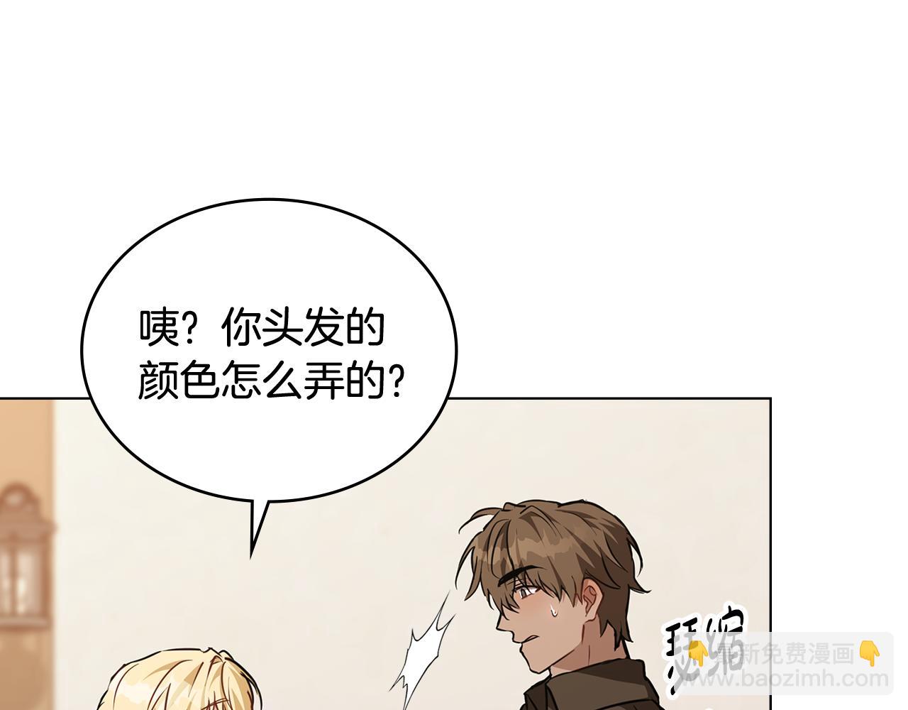 第28话 我的头发能卖钱121