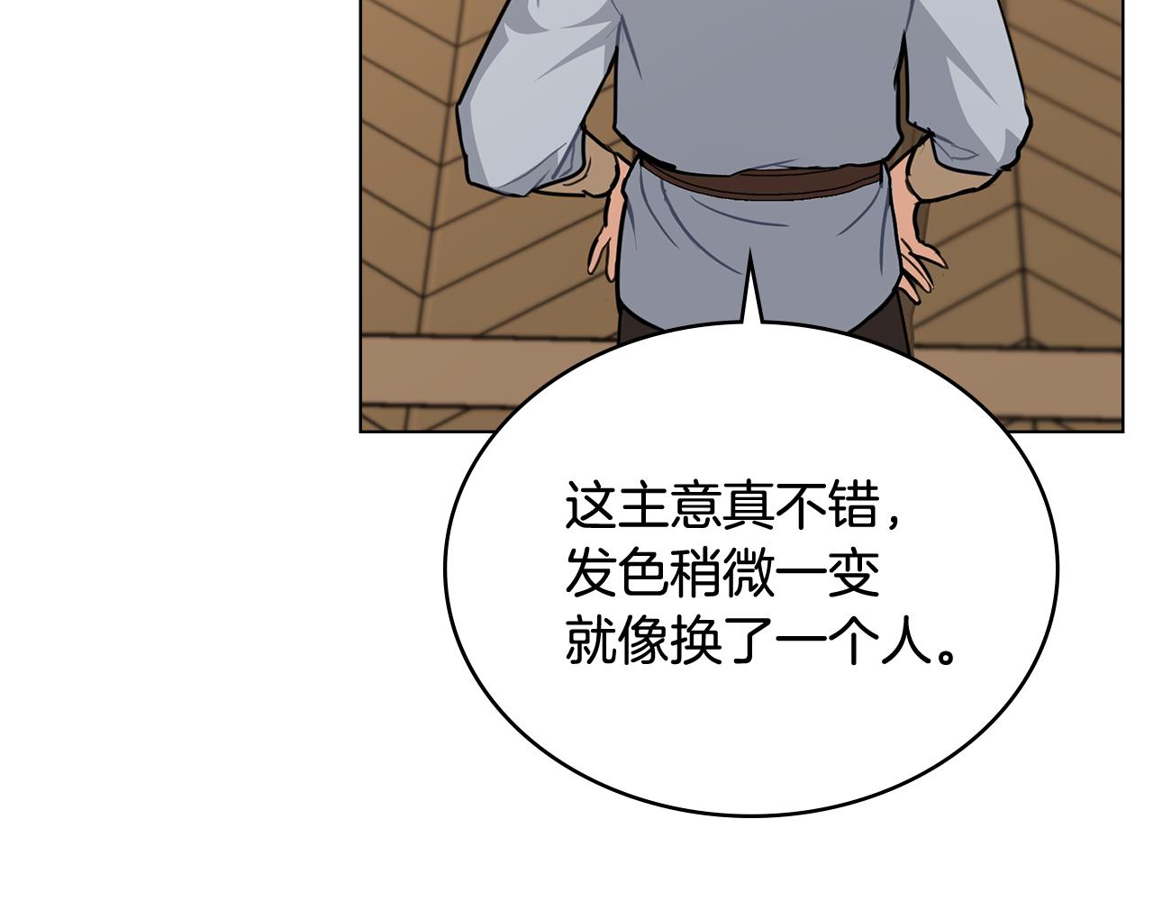 第28话 我的头发能卖钱125