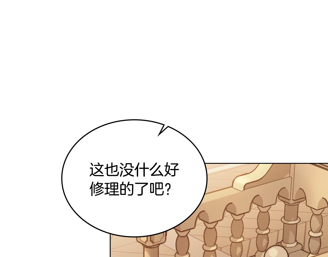 第28话 我的头发能卖钱134