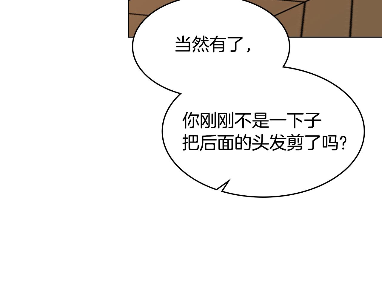 第28话 我的头发能卖钱136
