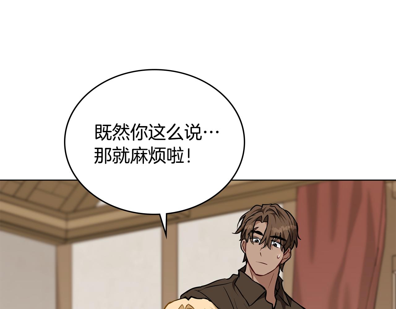 第28话 我的头发能卖钱137