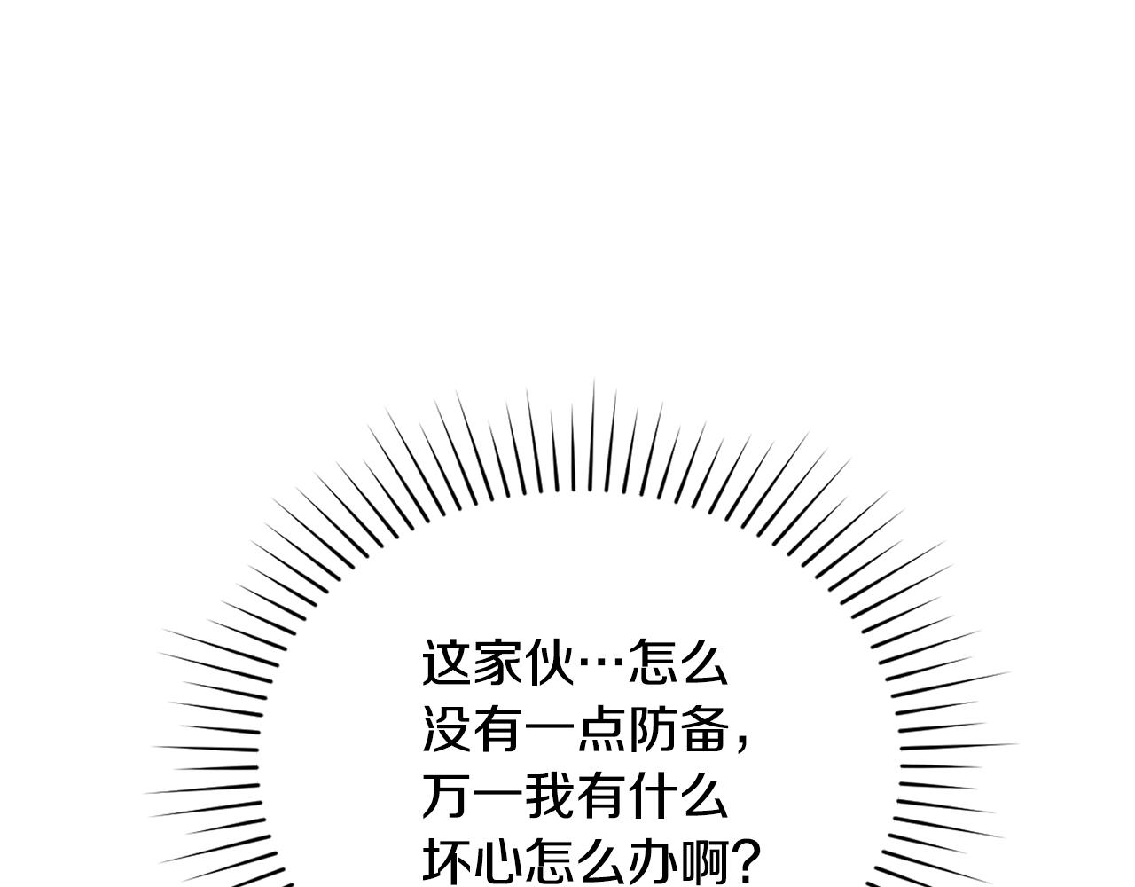 第28话 我的头发能卖钱139