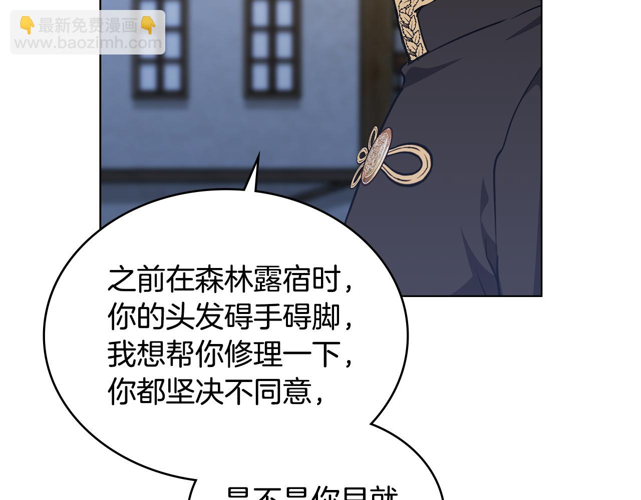 第28话 我的头发能卖钱26