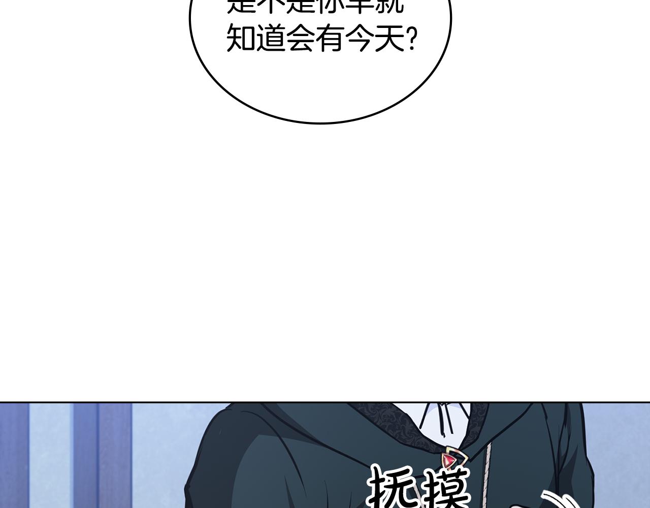 第28话 我的头发能卖钱27