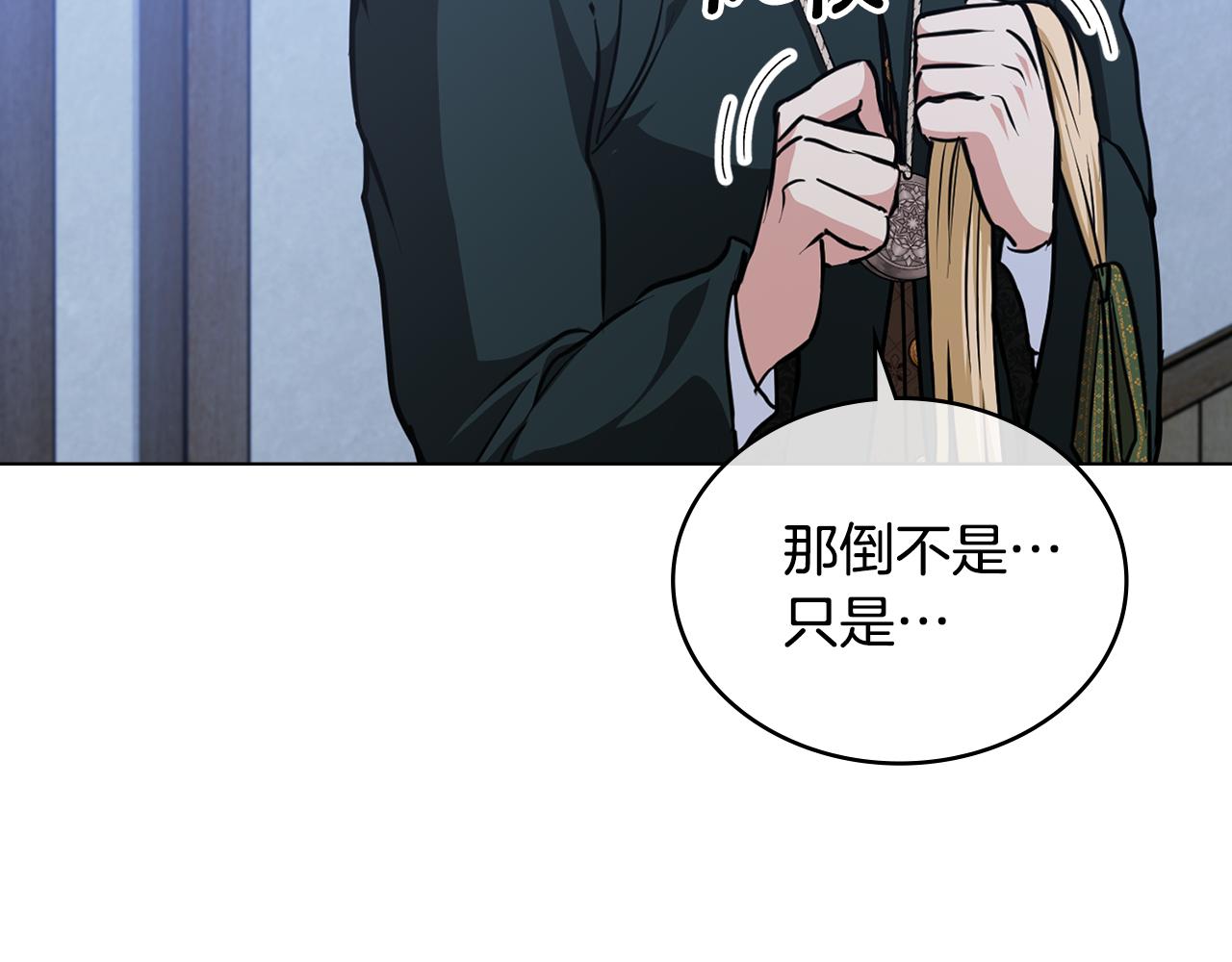 第28话 我的头发能卖钱28