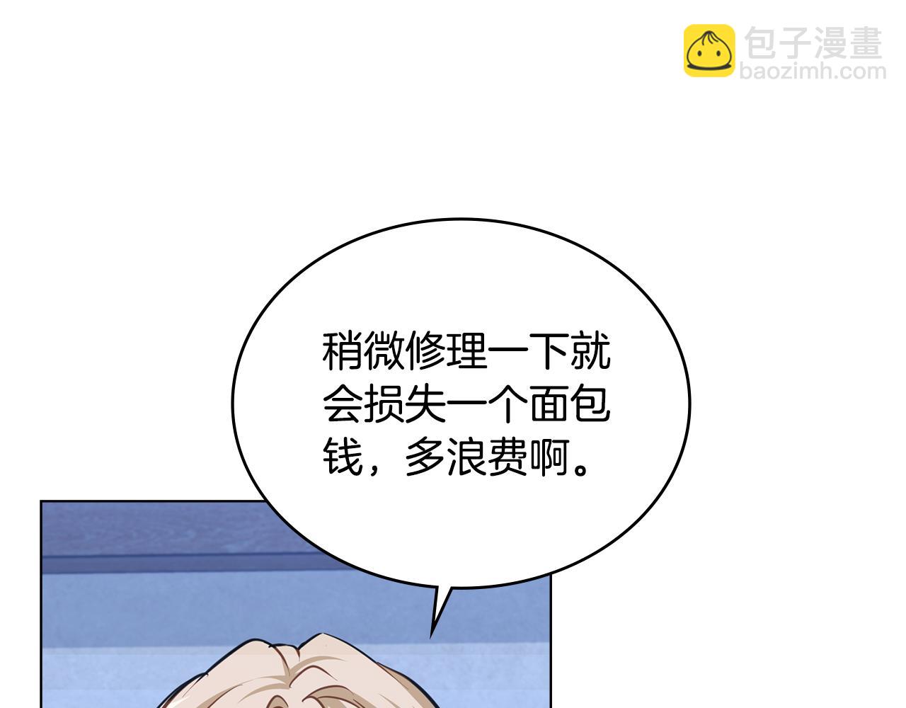 第28话 我的头发能卖钱29