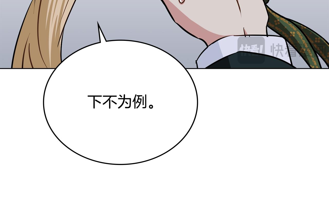 第28话 我的头发能卖钱36