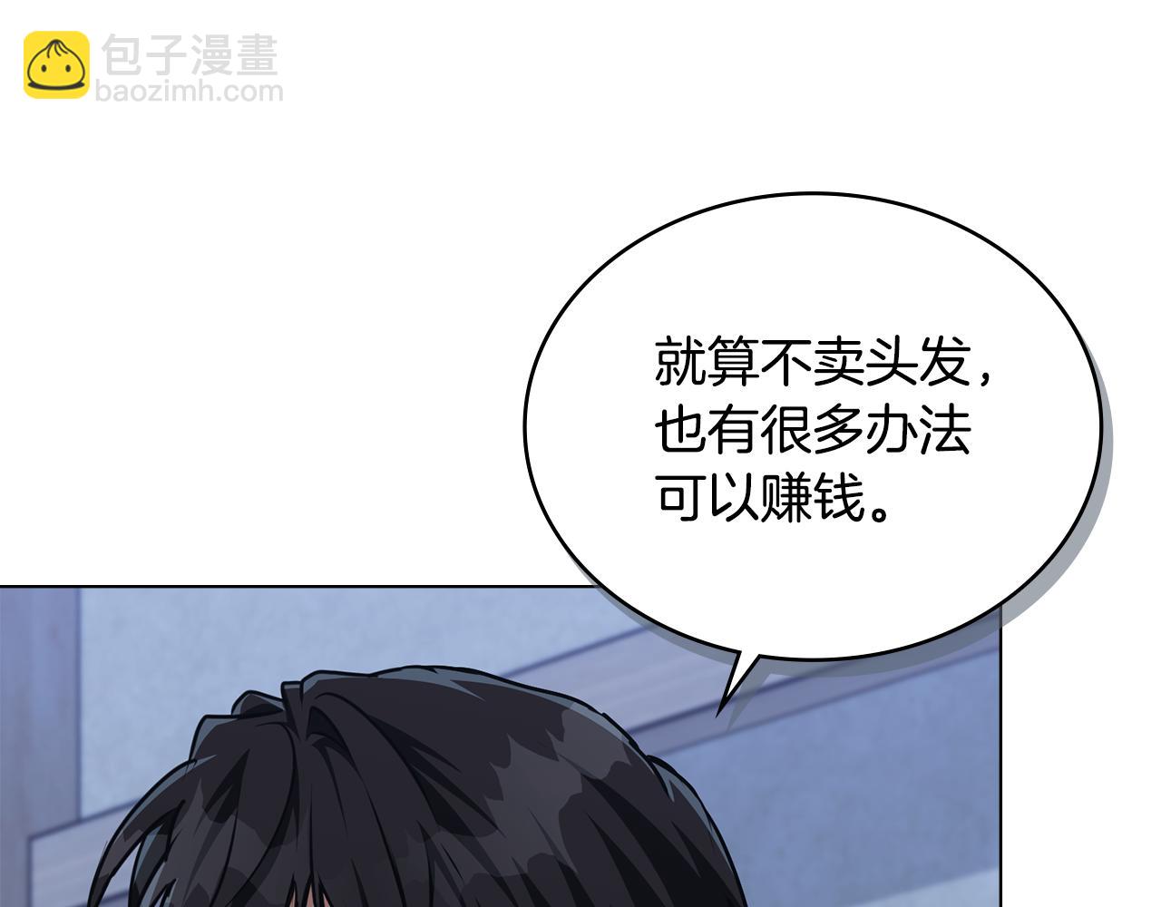 第28话 我的头发能卖钱37