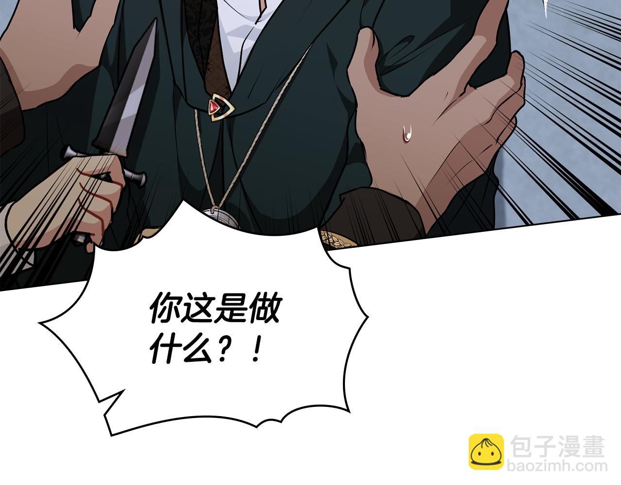 第28话 我的头发能卖钱5