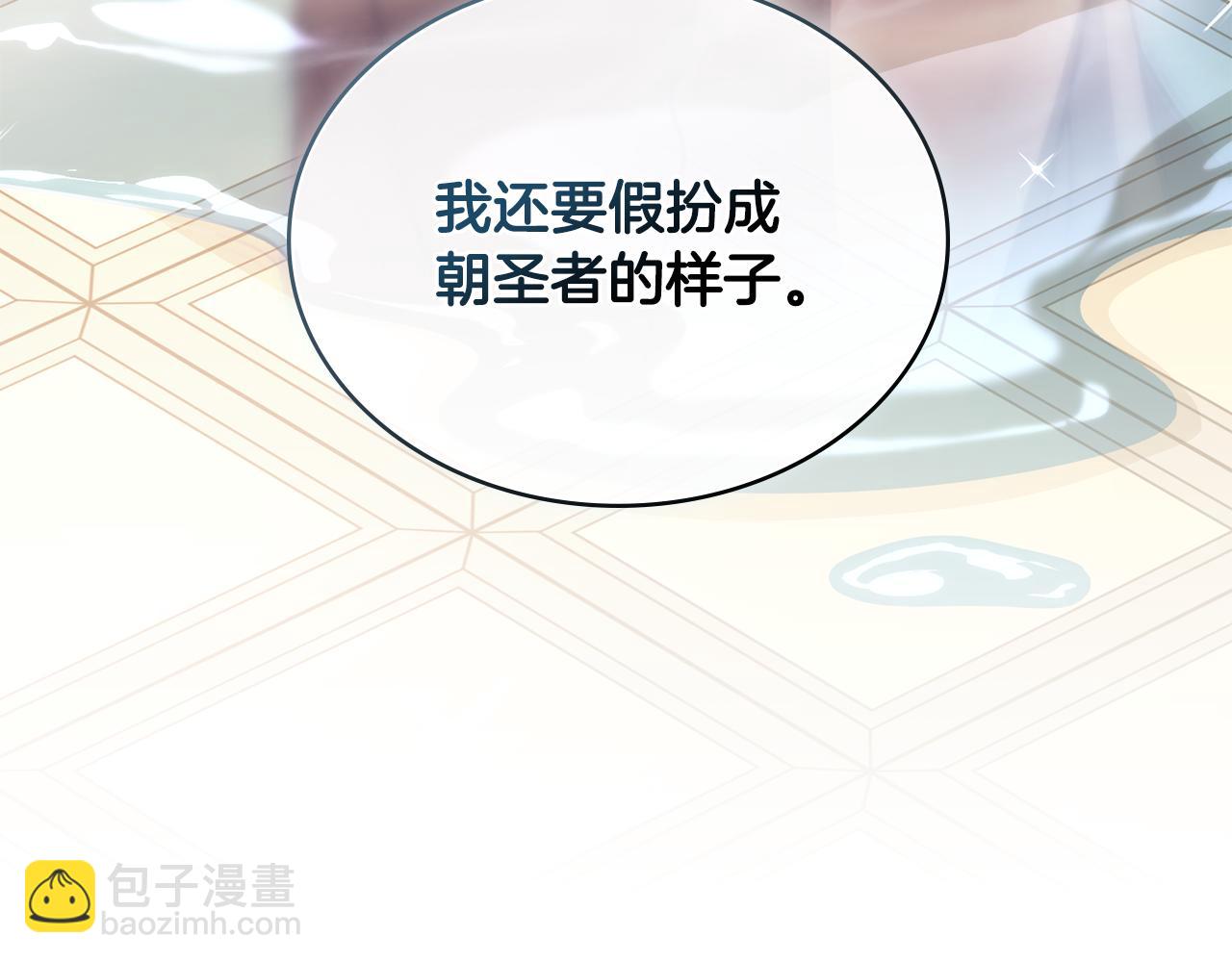 第28话 我的头发能卖钱71