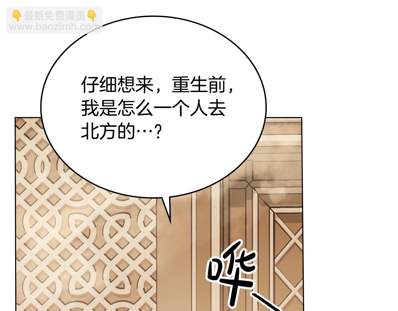 第28话 我的头发能卖钱73