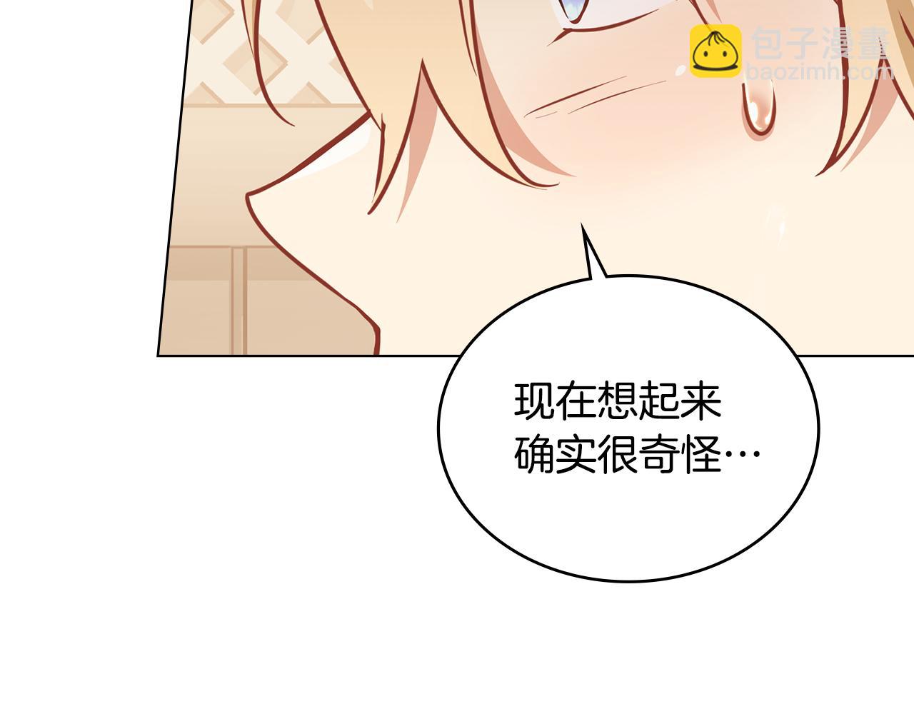 第28话 我的头发能卖钱76