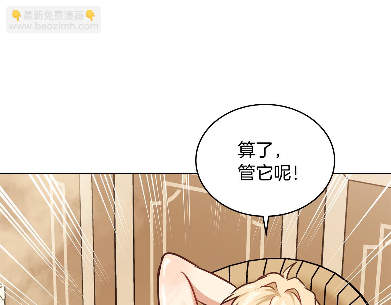 第28话 我的头发能卖钱82