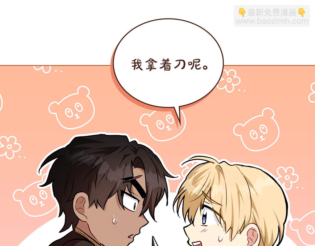 第28话 我的头发能卖钱9