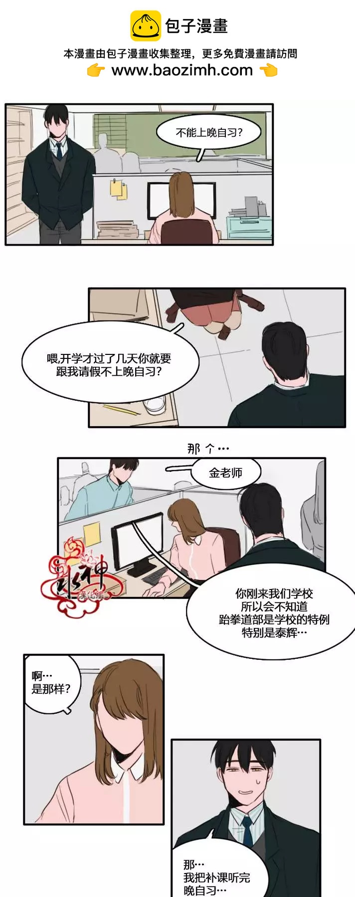 第10回1
