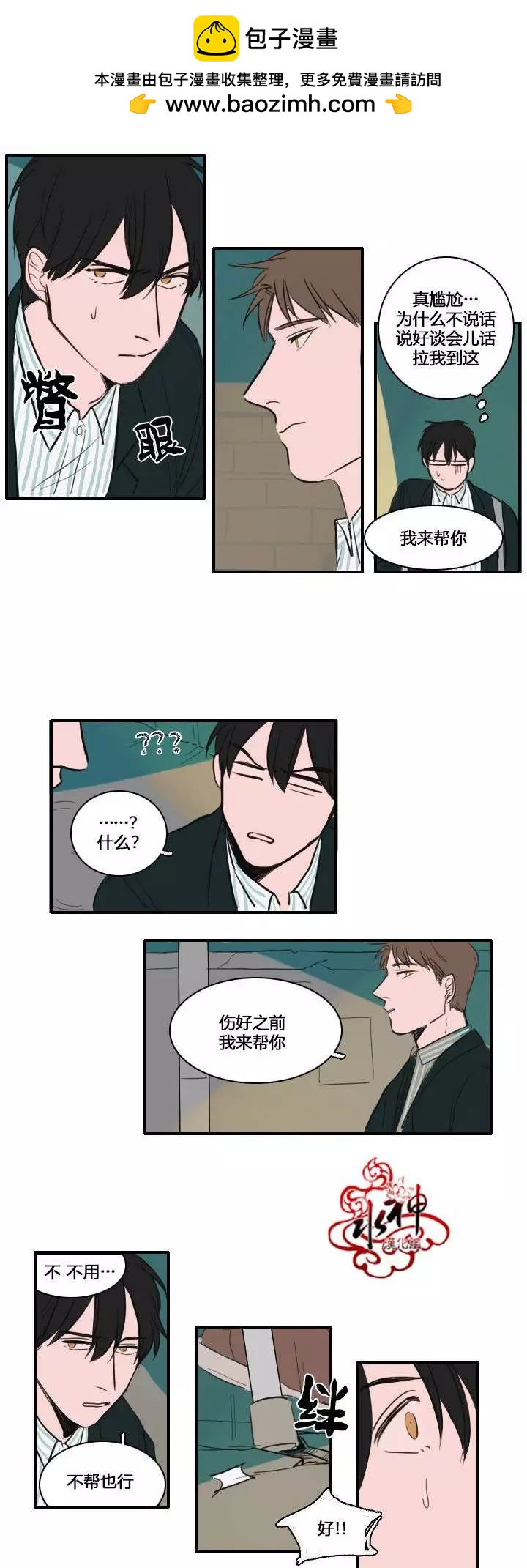 第11回11