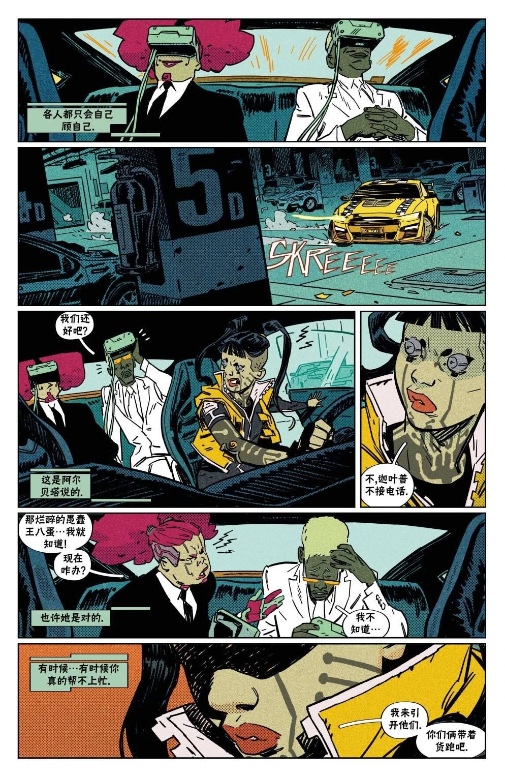 断电321
