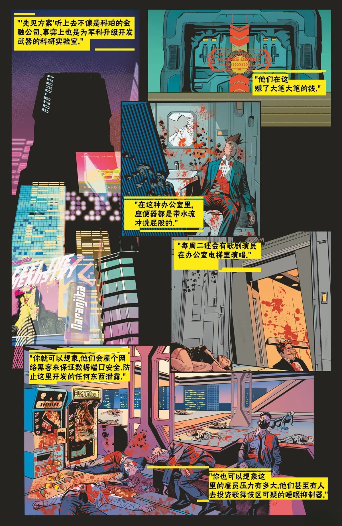 暴恐机动队15