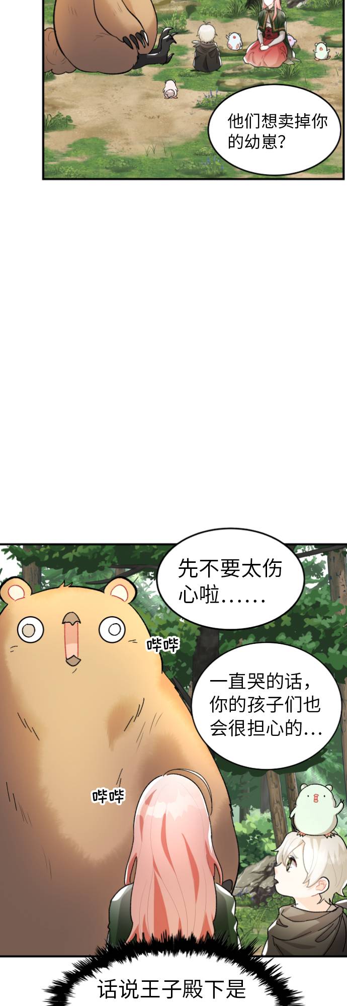 第4话43