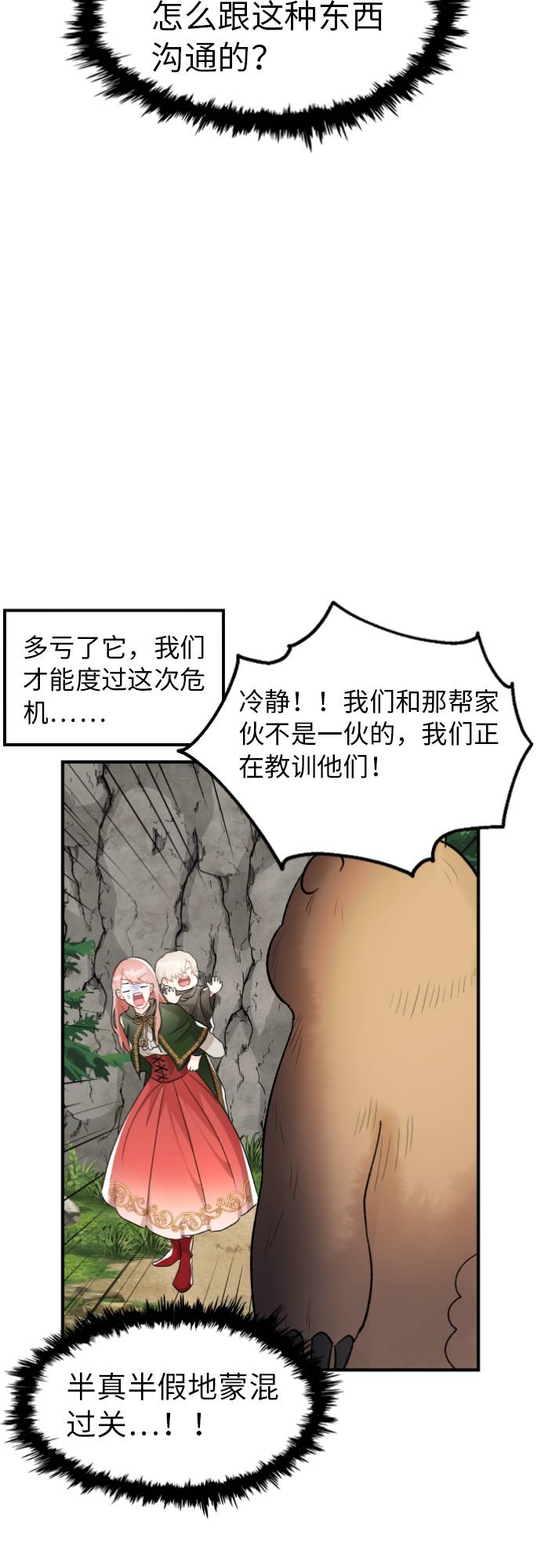第4话44