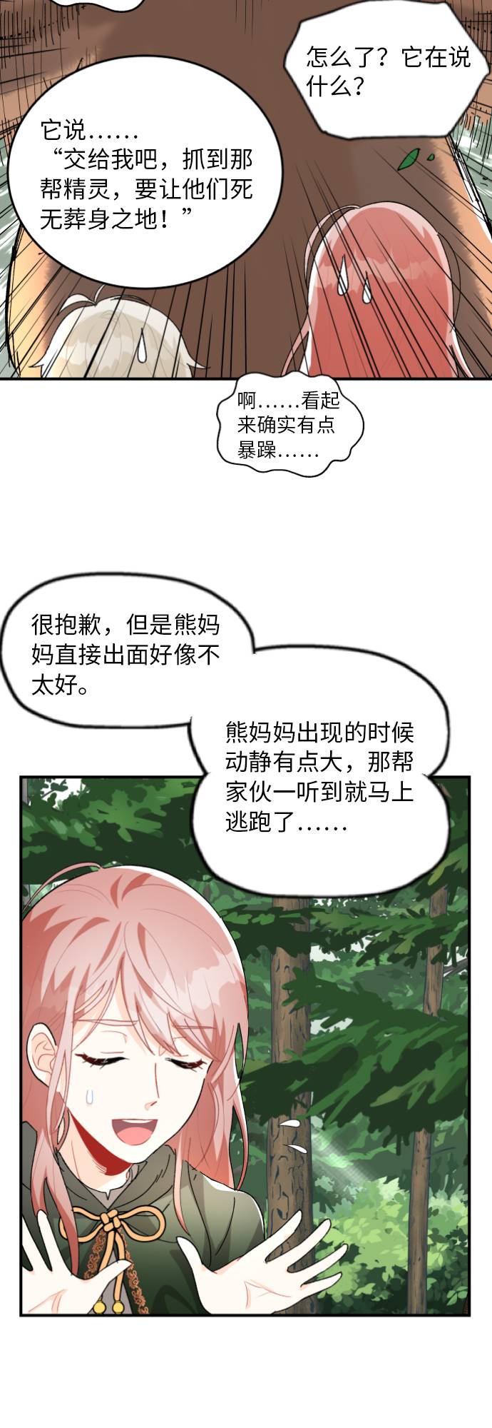 第4话71