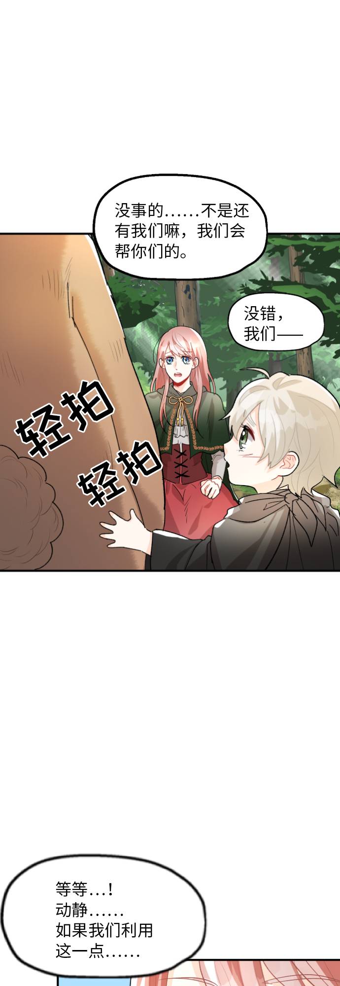 第4话72