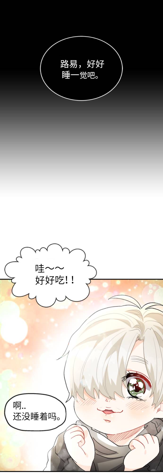 第8话2