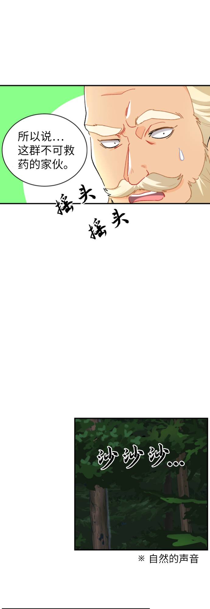 第8话32