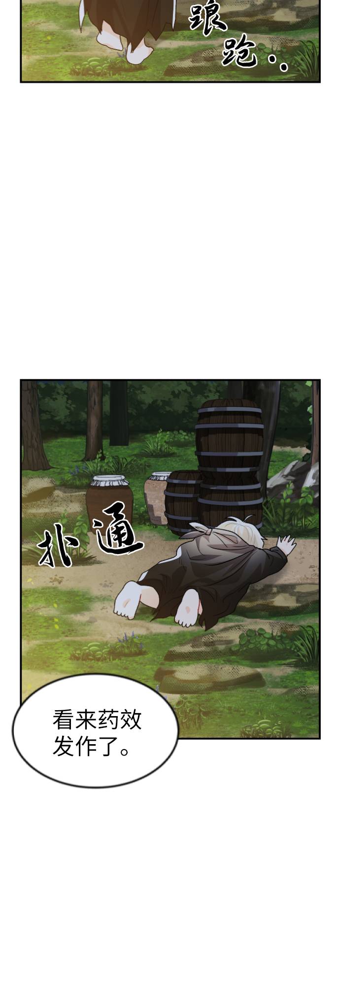 第8话7