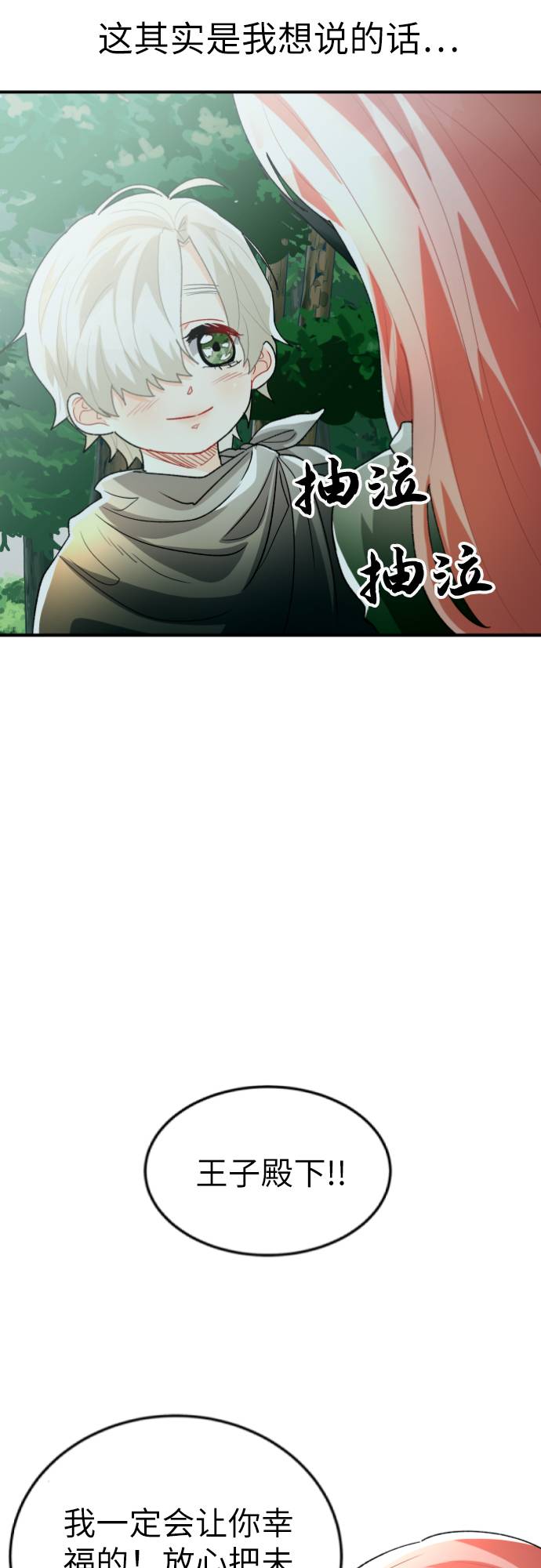 第8话71