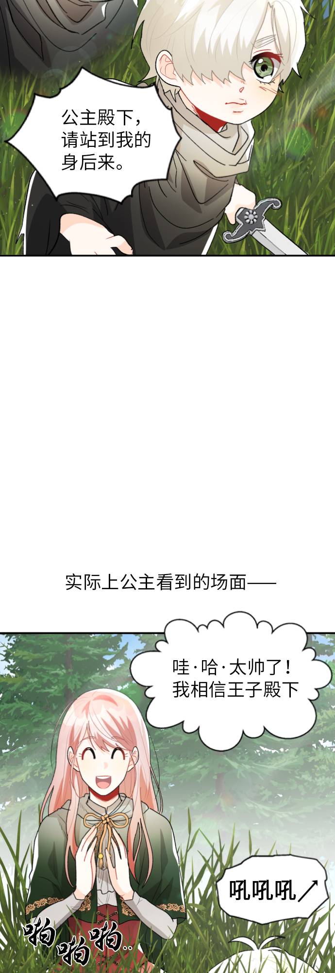 第9话10