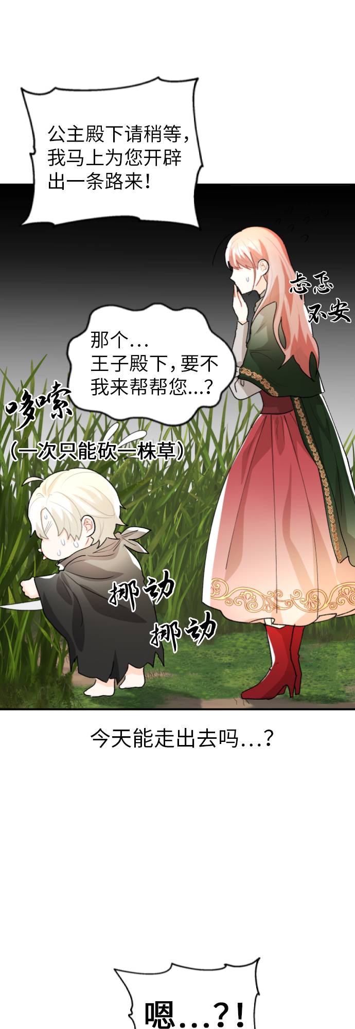 第9话13