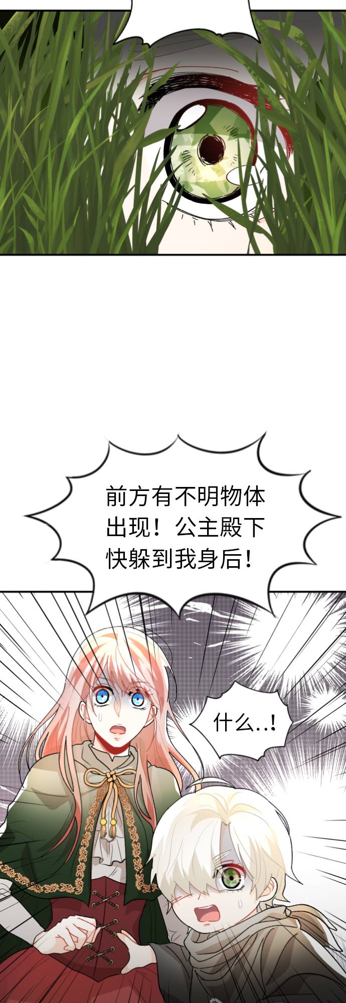 第9话14