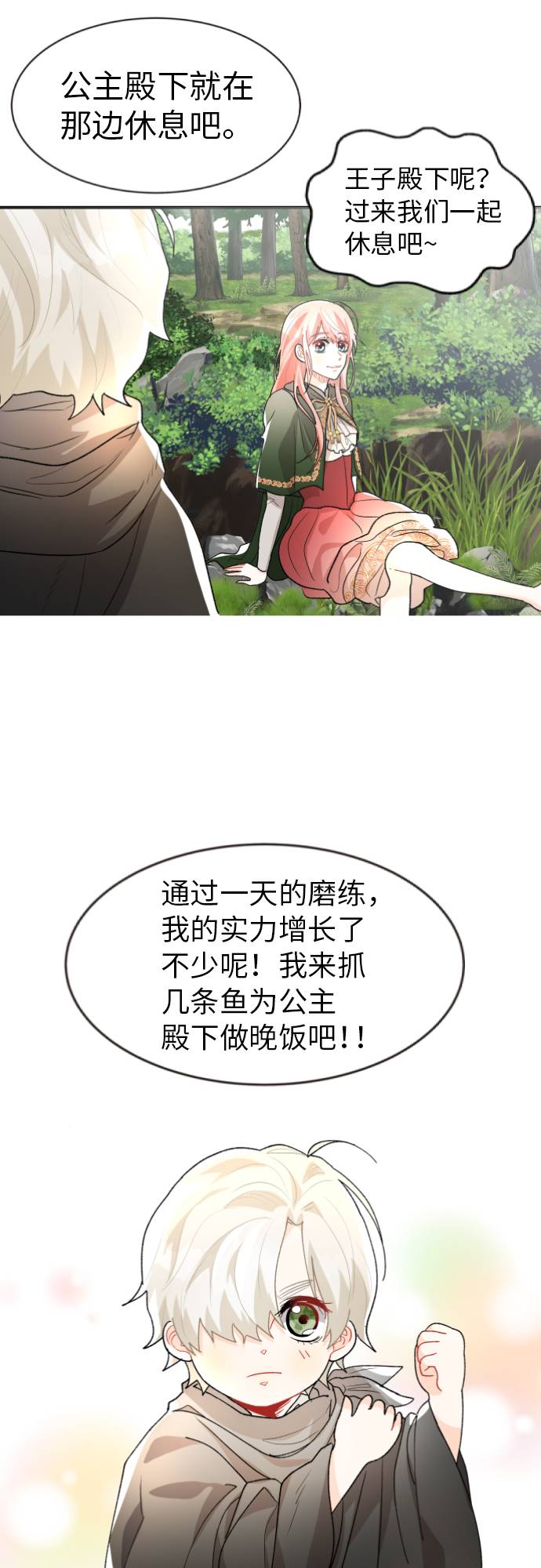 第9话31