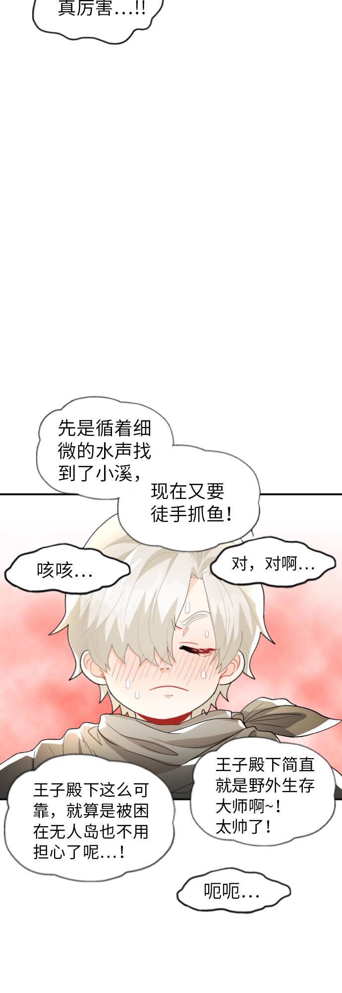 第9话33