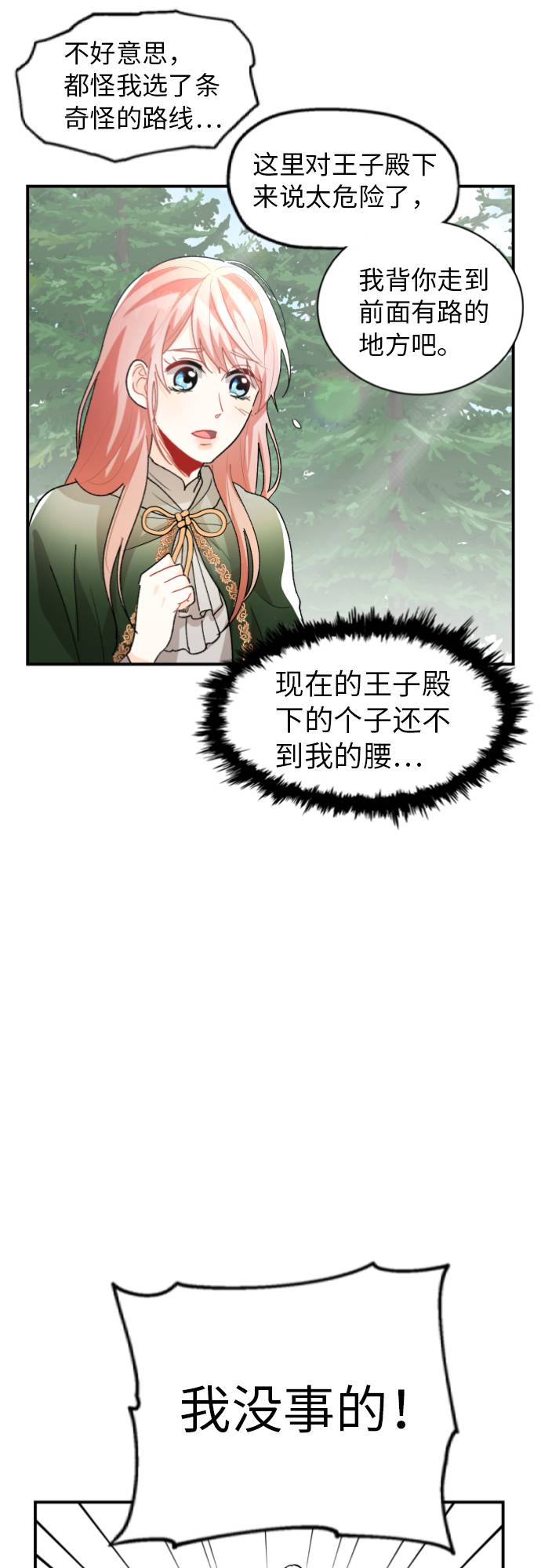 第9话7
