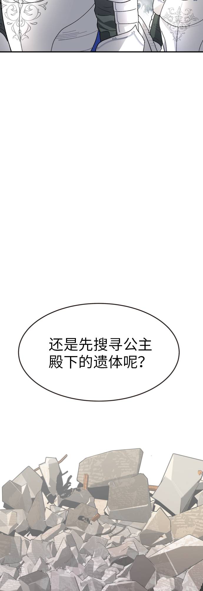 第9话70
