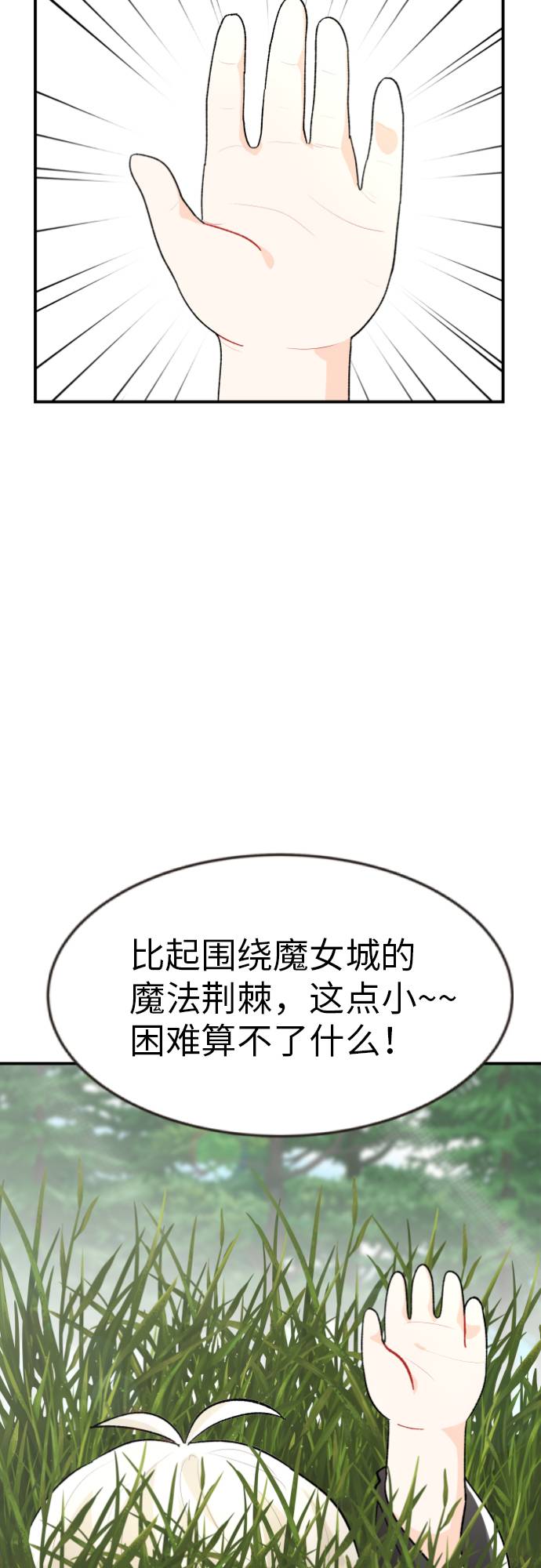 第9话8