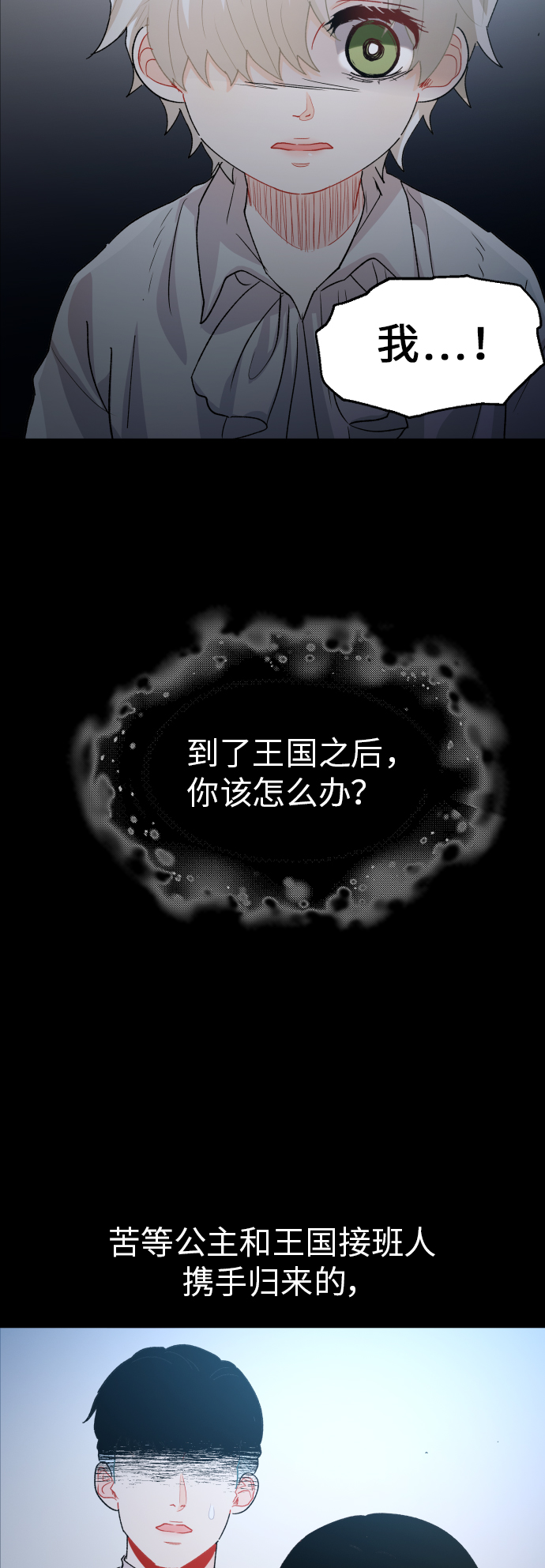 第18话24